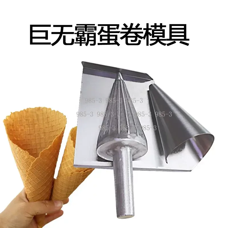 Manual Waffle Cone Maker Mold  - Waffle Cone Maker のレビューと価格